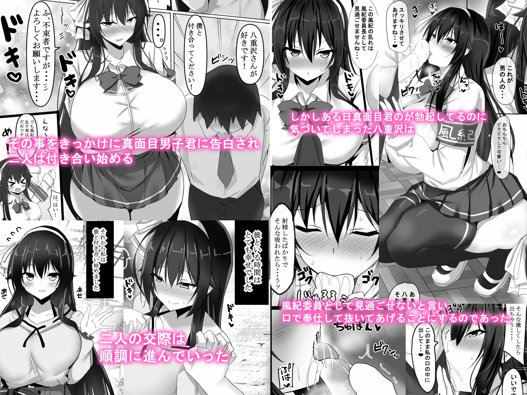 ヤリチンチャラ男に弱みを握られてしまった風紀委員長の話 サンプル3ページ目