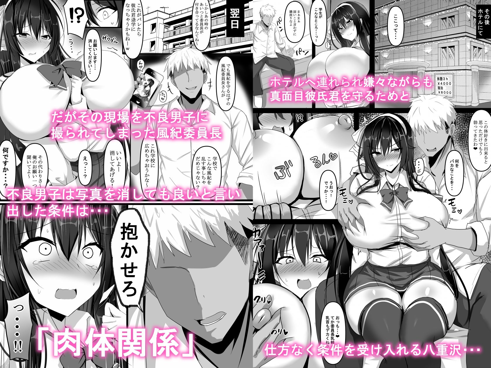 ヤリチンチャラ男に弱みを握られてしまった風紀委員長の話 サンプル4ページ目