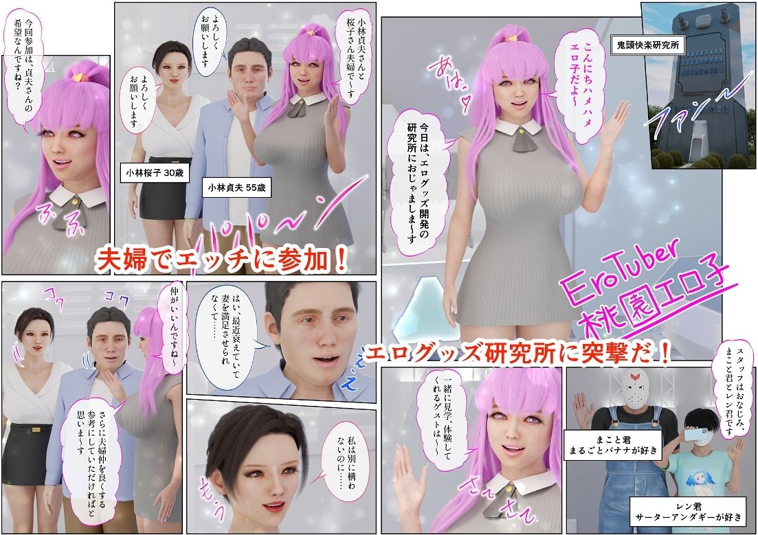 EroTuber 桃園エロ子 7巻 サンプル2ページ目