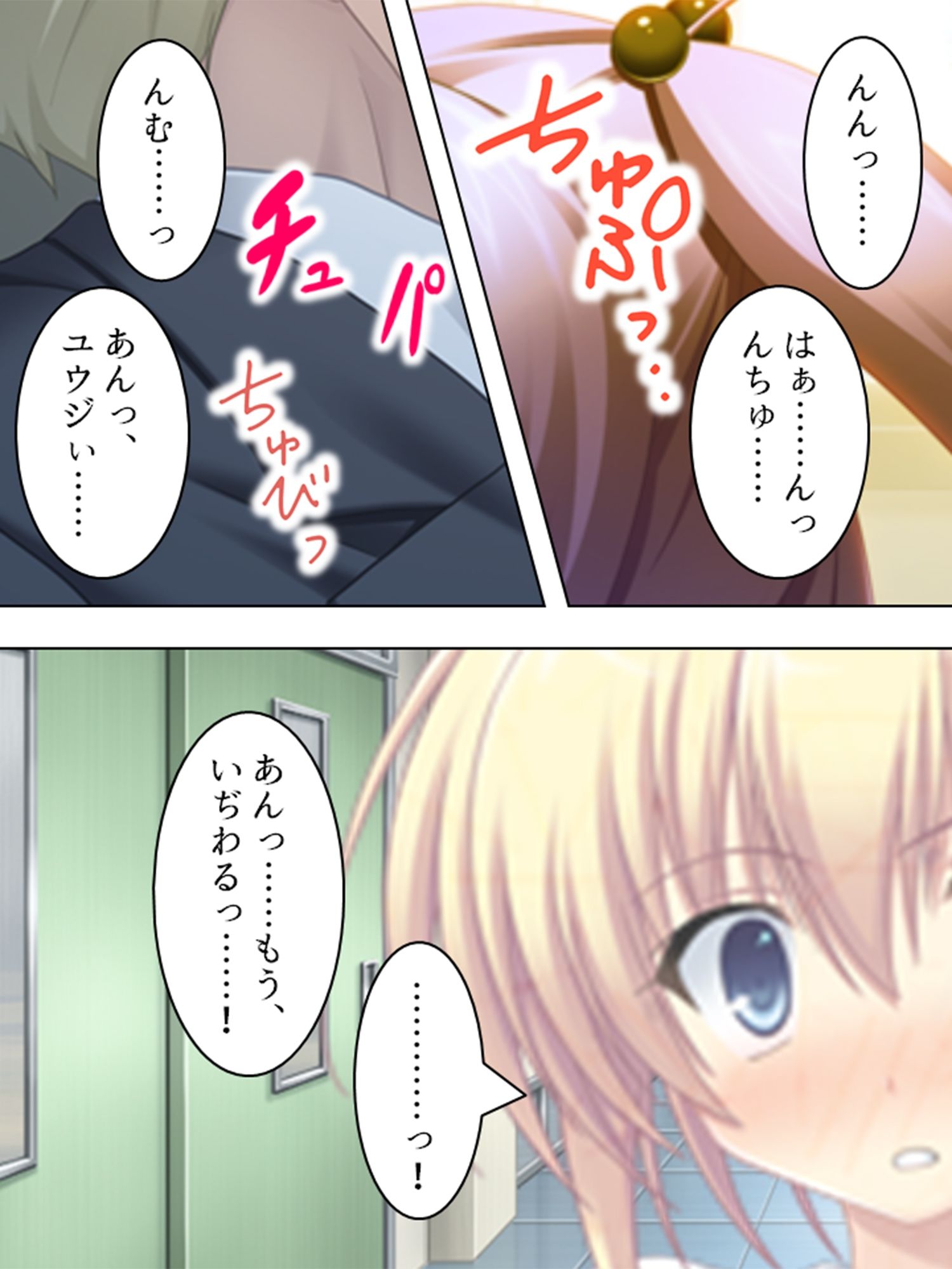 突然ハーレム！みんな俺のタネが欲しい 3巻 サンプル1ページ目
