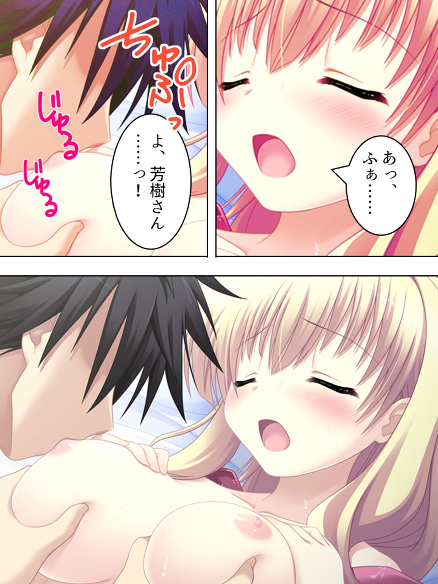 突然ハーレム！みんな俺のタネが欲しい 3巻 サンプル3ページ目