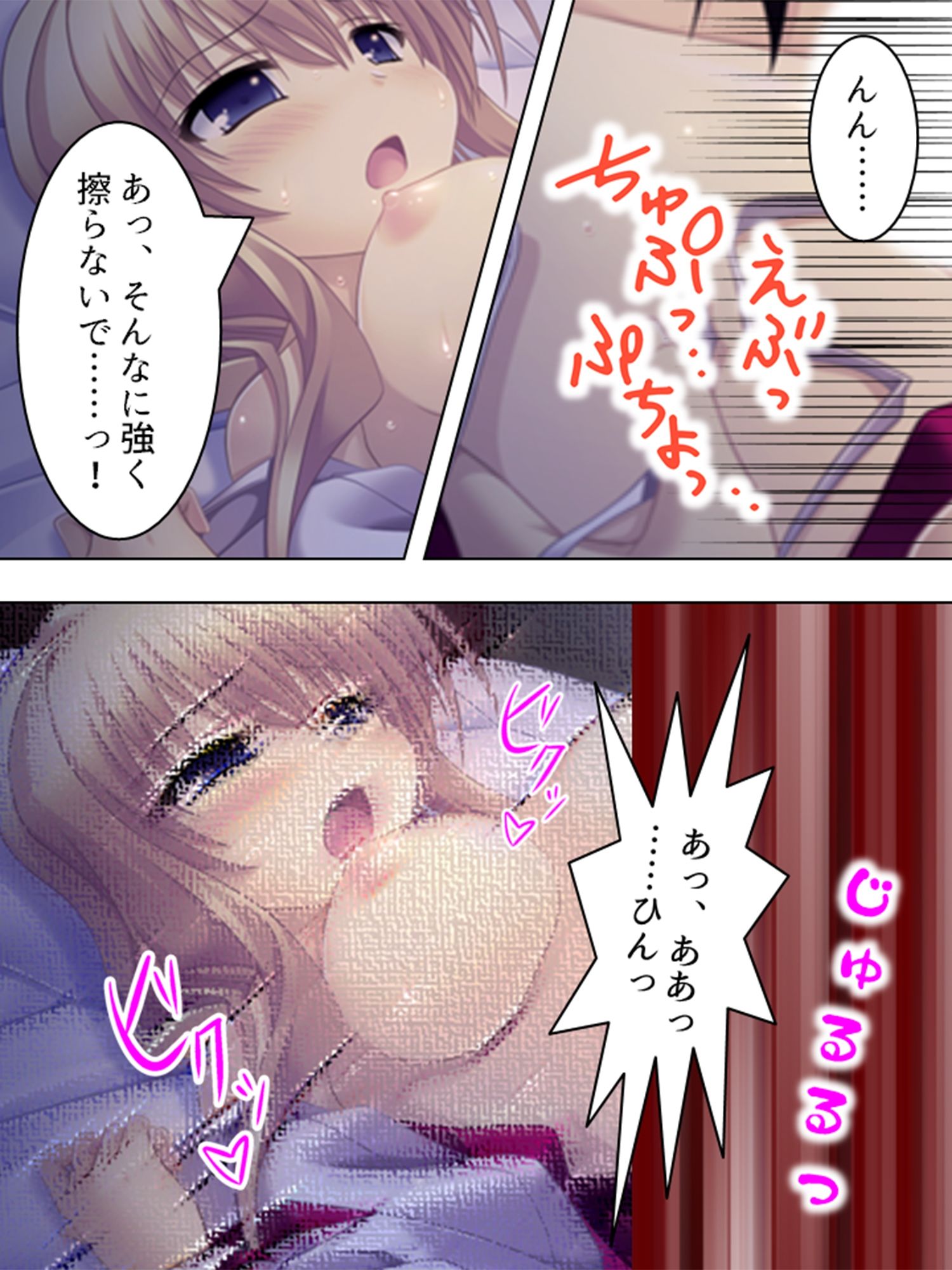 突然ハーレム！みんな俺のタネが欲しい 3巻 サンプル5ページ目