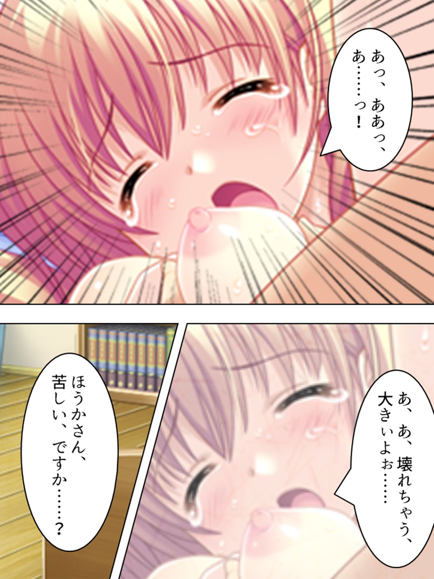 突然ハーレム！みんな俺のタネが欲しい 3巻 サンプル6ページ目