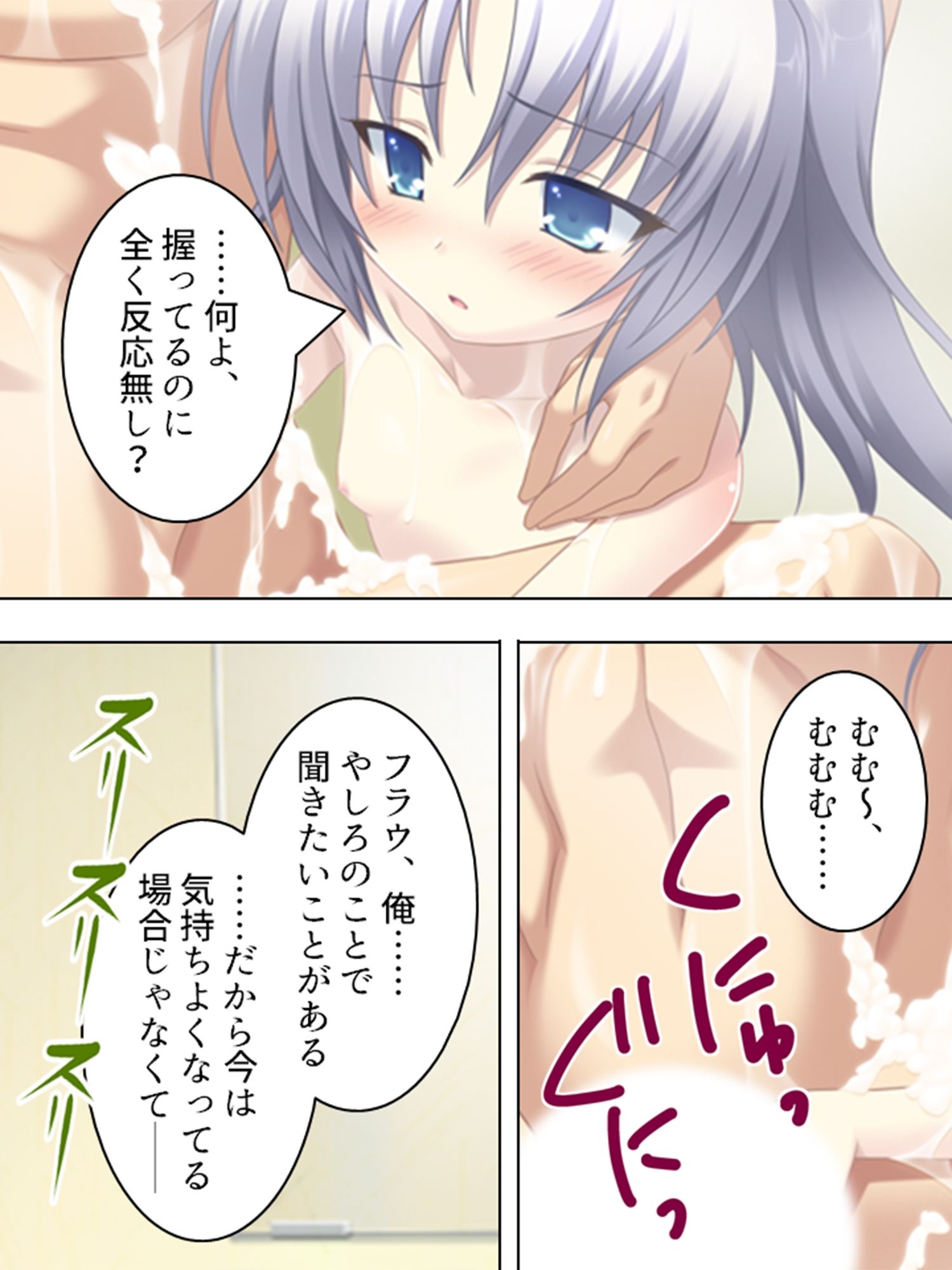 突然ハーレム！みんな俺のタネが欲しい 3巻 サンプル7ページ目