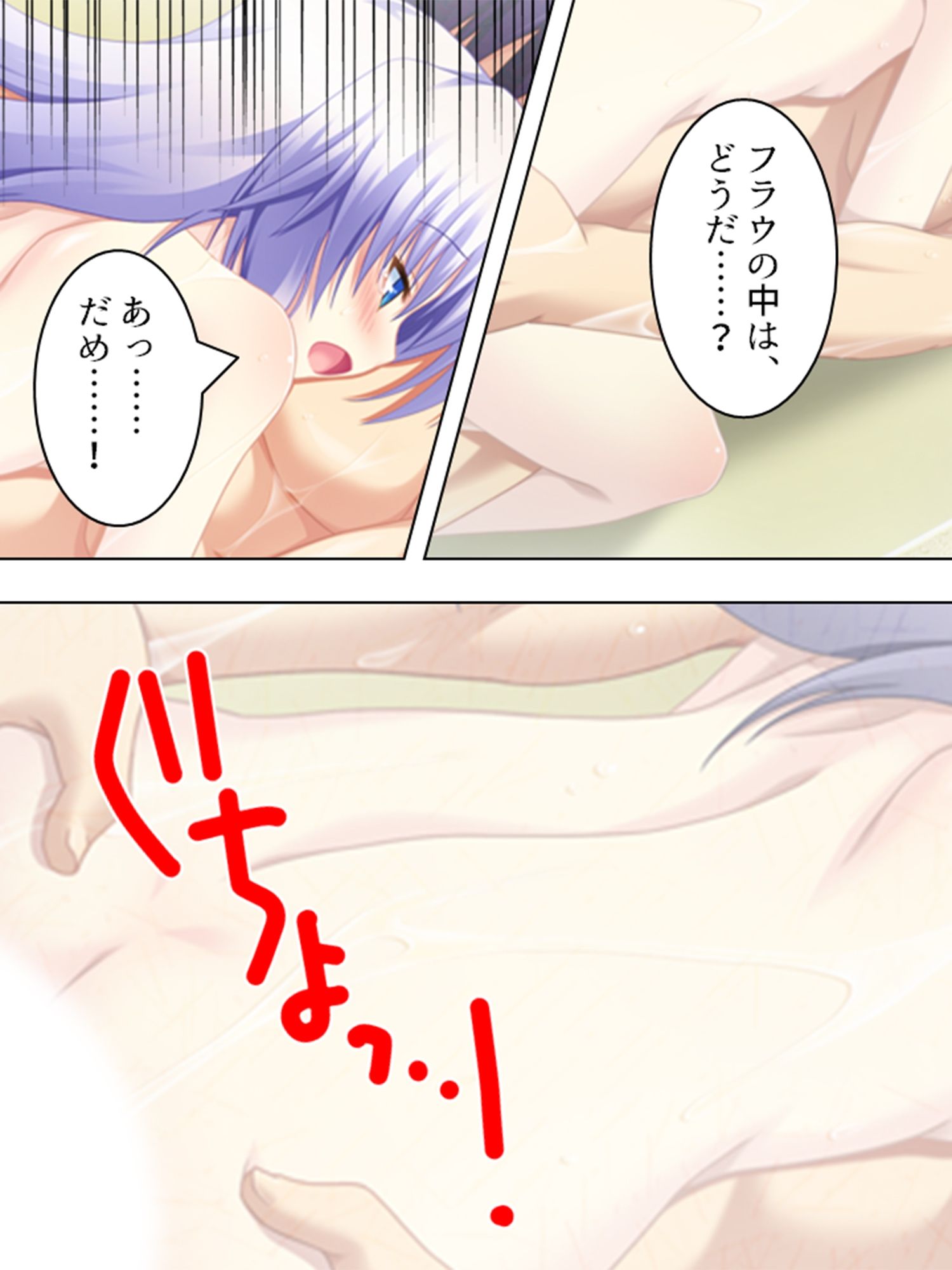 突然ハーレム！みんな俺のタネが欲しい 3巻 サンプル8ページ目