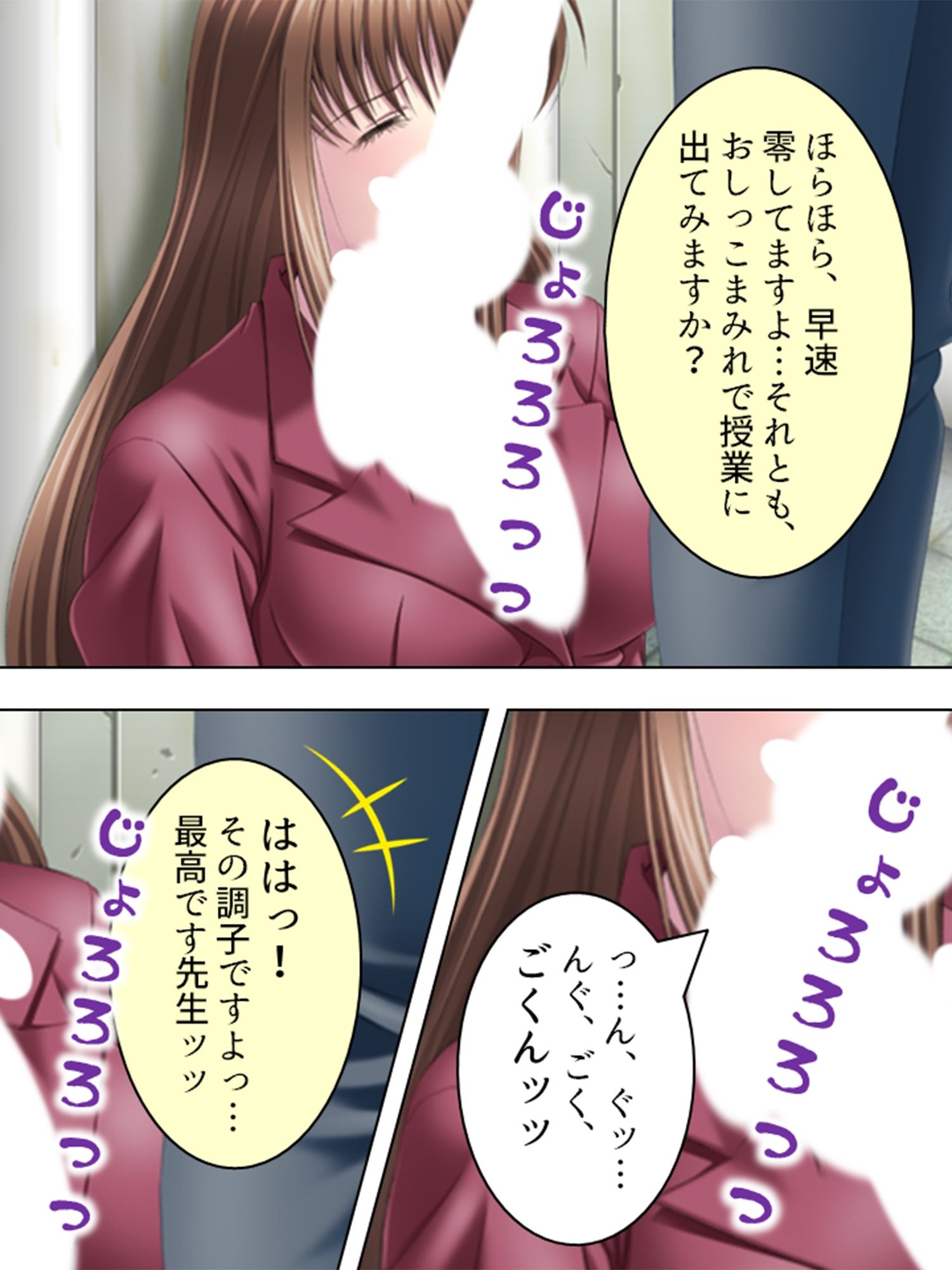 これってハニトラ！？美女に代わる代わる貪られる僕 6巻 サンプル5ページ目