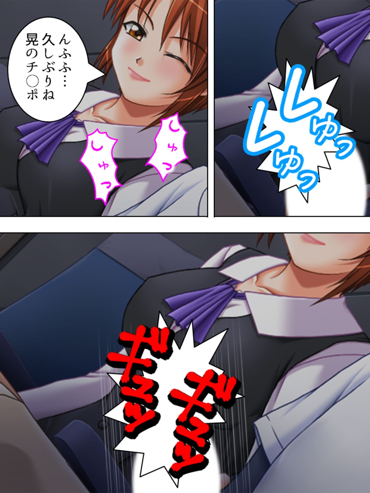 ヤれる都市伝説！？痴女たちと会えるか徹底検証！ 2巻 サンプル4ページ目