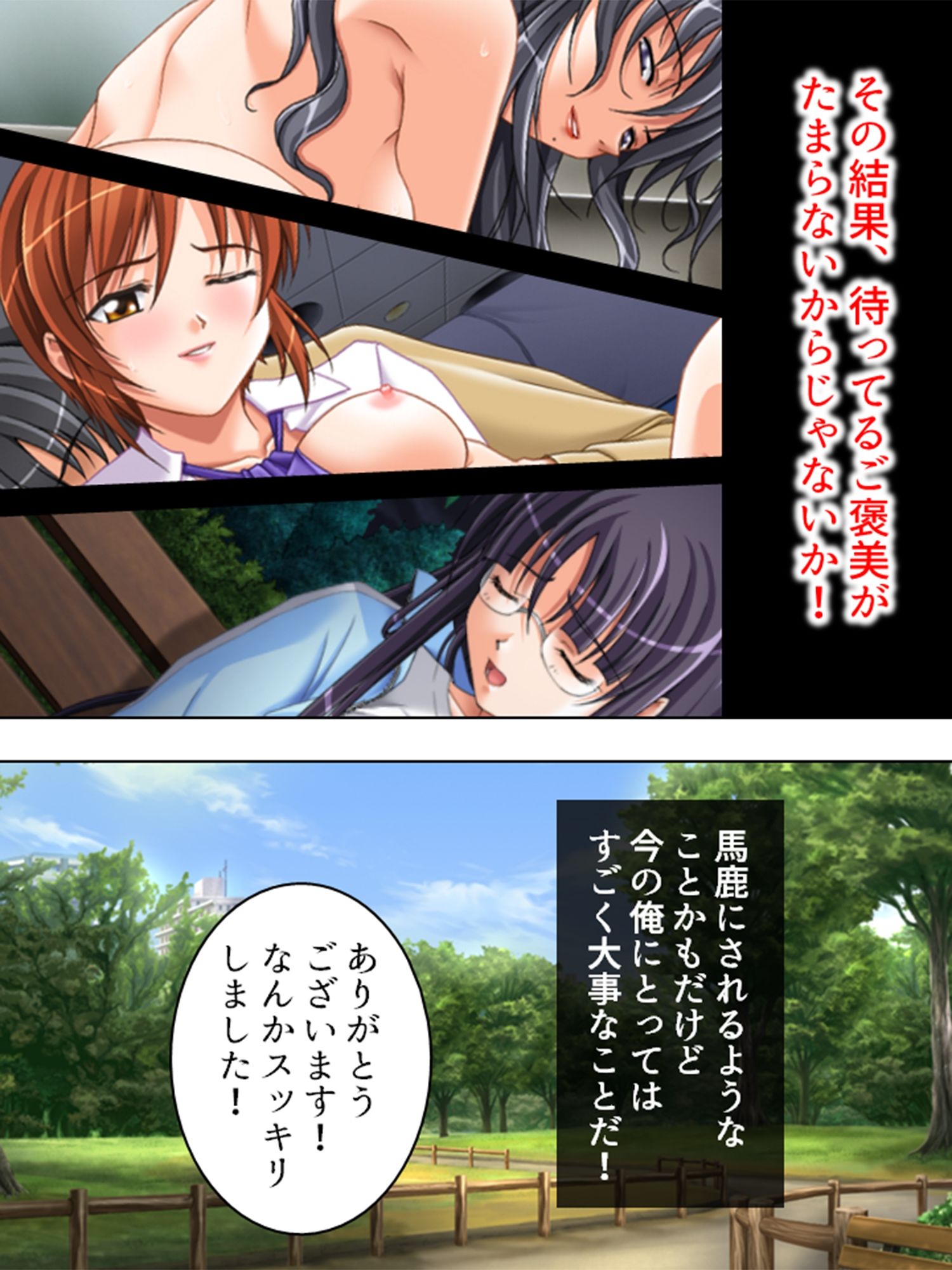 ヤれる都市伝説！？痴女たちと会えるか徹底検証！ 2巻 サンプル8ページ目