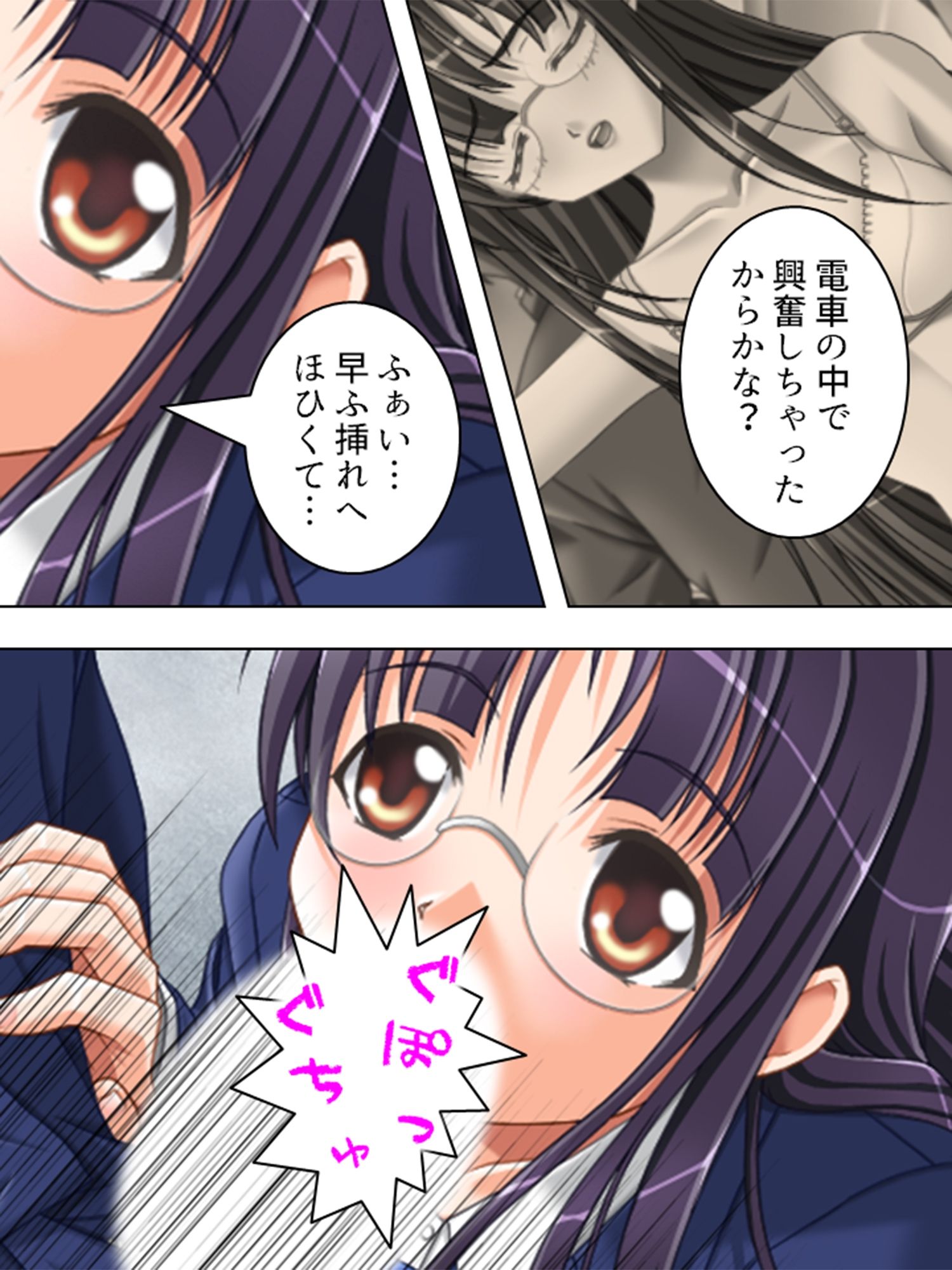 ヤれる都市伝説！？痴女たちと会えるか徹底検証！ 2巻 サンプル10ページ目