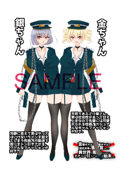 金髪ギャルと銀髪ギャルが超近未来な警察官になって異世界で冤罪をふっかけてオナニー狂いの男を始末する話 サンプル3ページ目