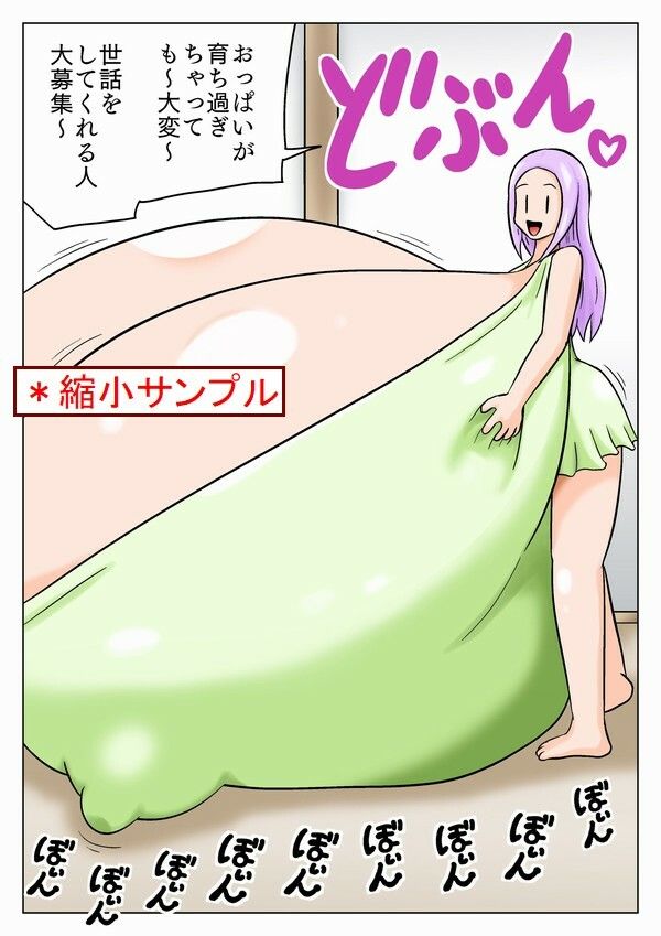 超乳娘の世話をする仕事でフルボッキ！ サンプル1ページ目