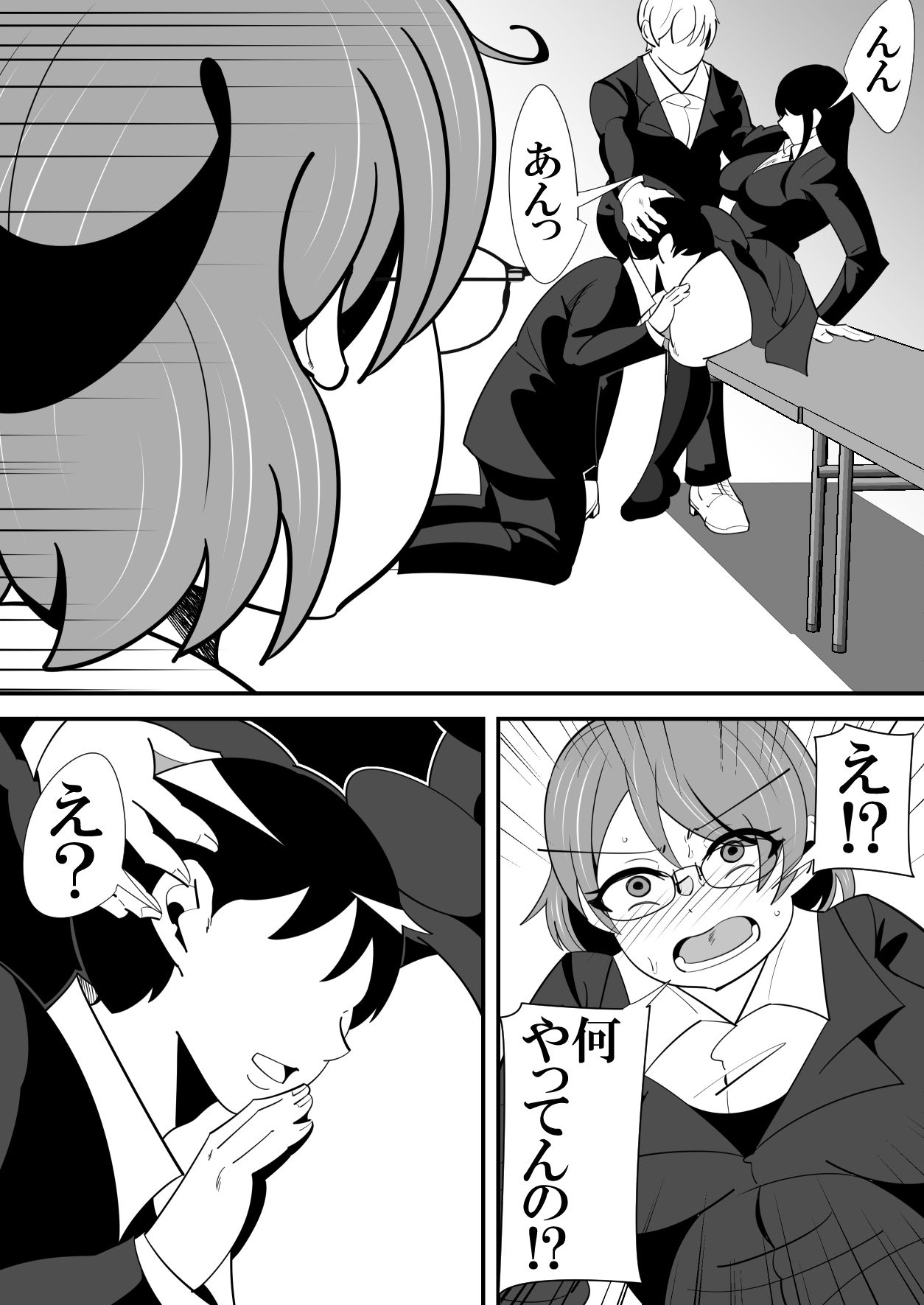 陰キャ、セックスにハマるwww サンプル3ページ目