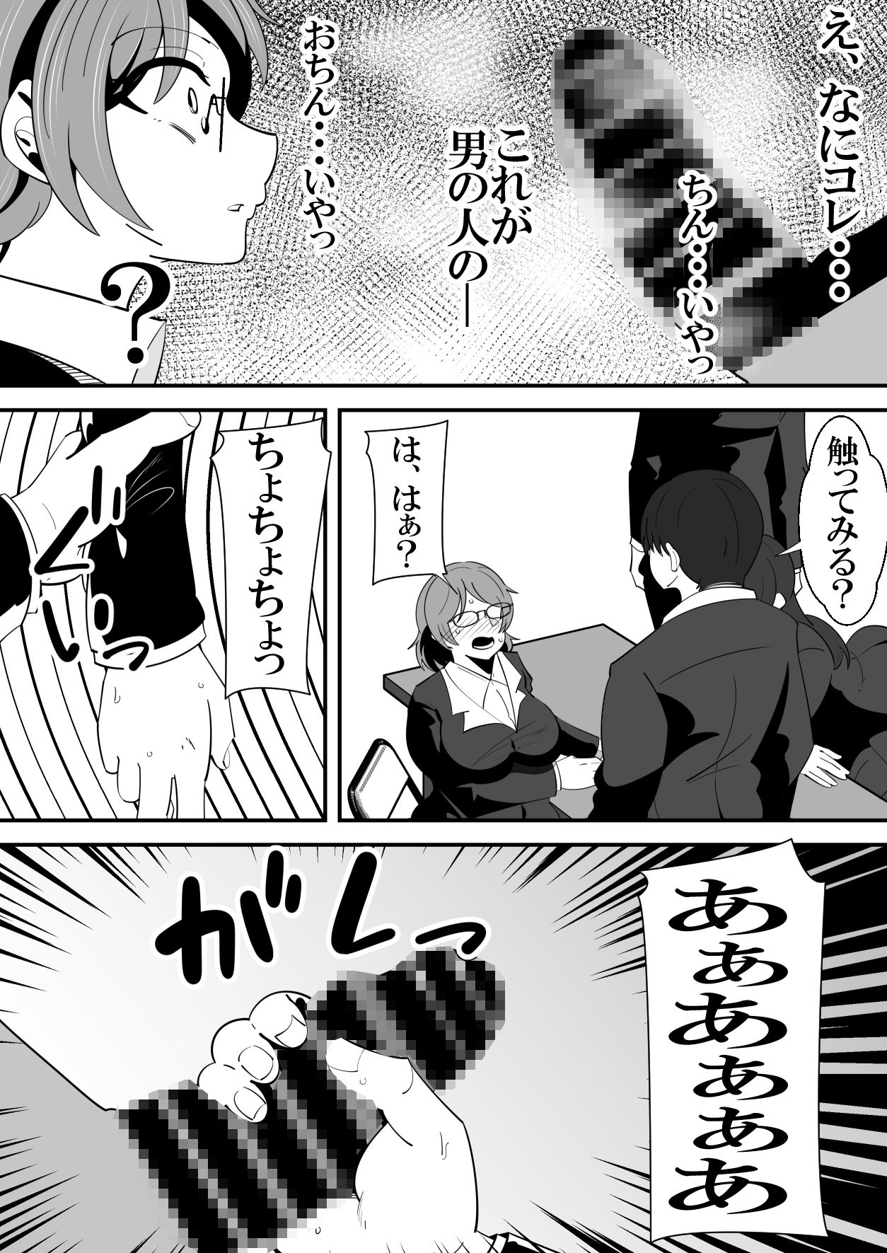 陰キャ、セックスにハマるwww サンプル4ページ目