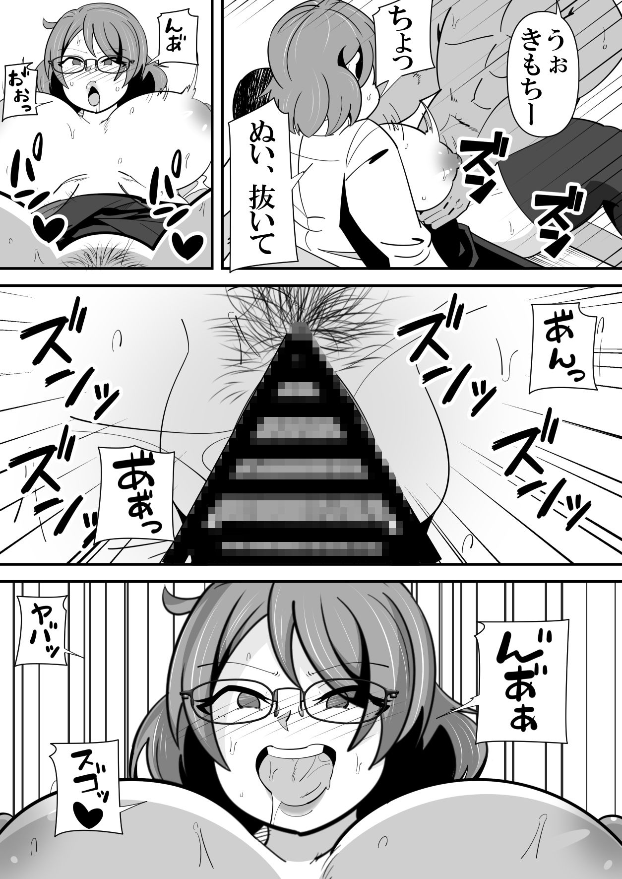 陰キャ、セックスにハマるwww サンプル6ページ目