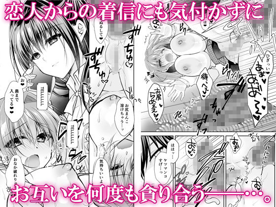 理想の恋人ができて幸せ者だった俺が彼女の妹と3 サンプル4ページ目