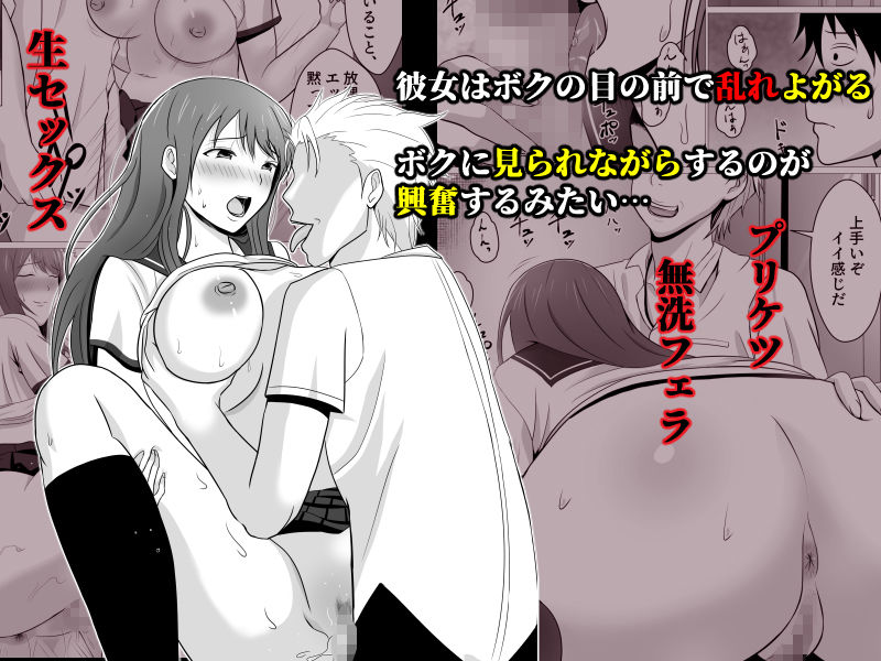 ボクが好きな大人しい巨尻女子は寝取られ済み。 サンプル3ページ目