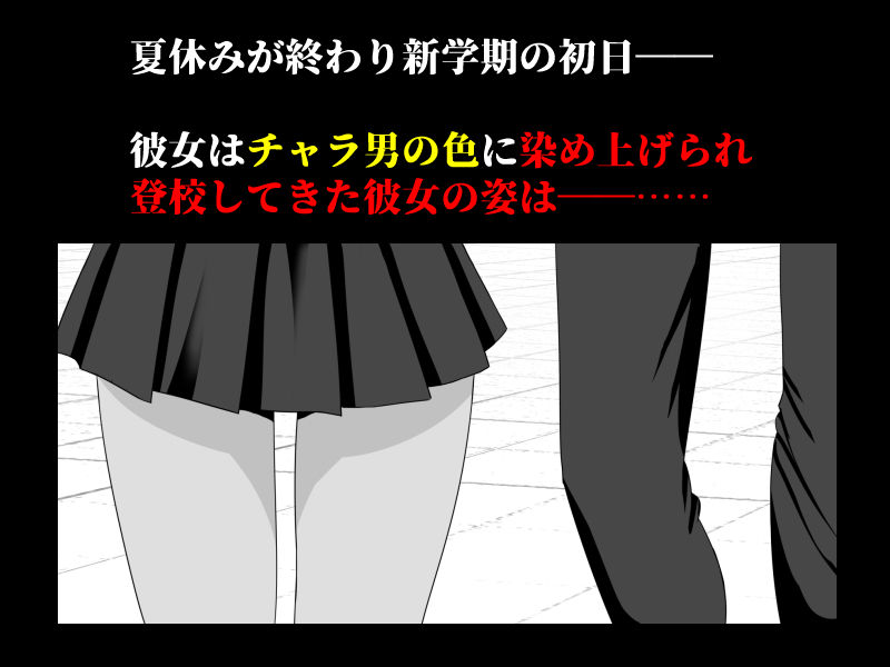 ボクが好きな大人しい巨尻女子は寝取られ済み。 サンプル7ページ目