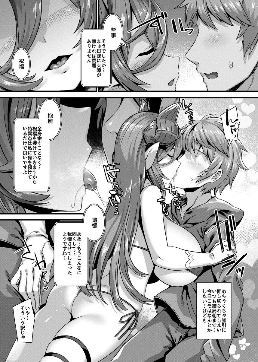 艶本（ガレヲンさんがえっちなのでえっちな事をせざる得ない本） サンプル4ページ目