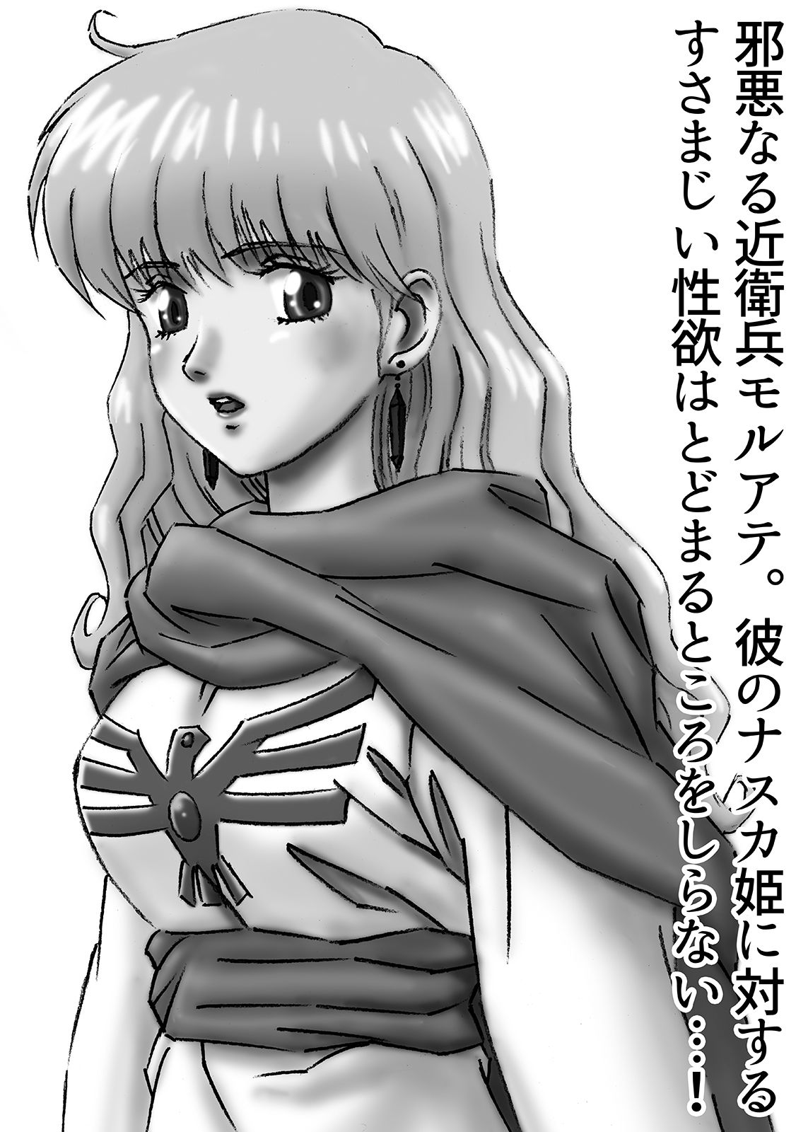 ひめかん総集編1 サンプル7ページ目