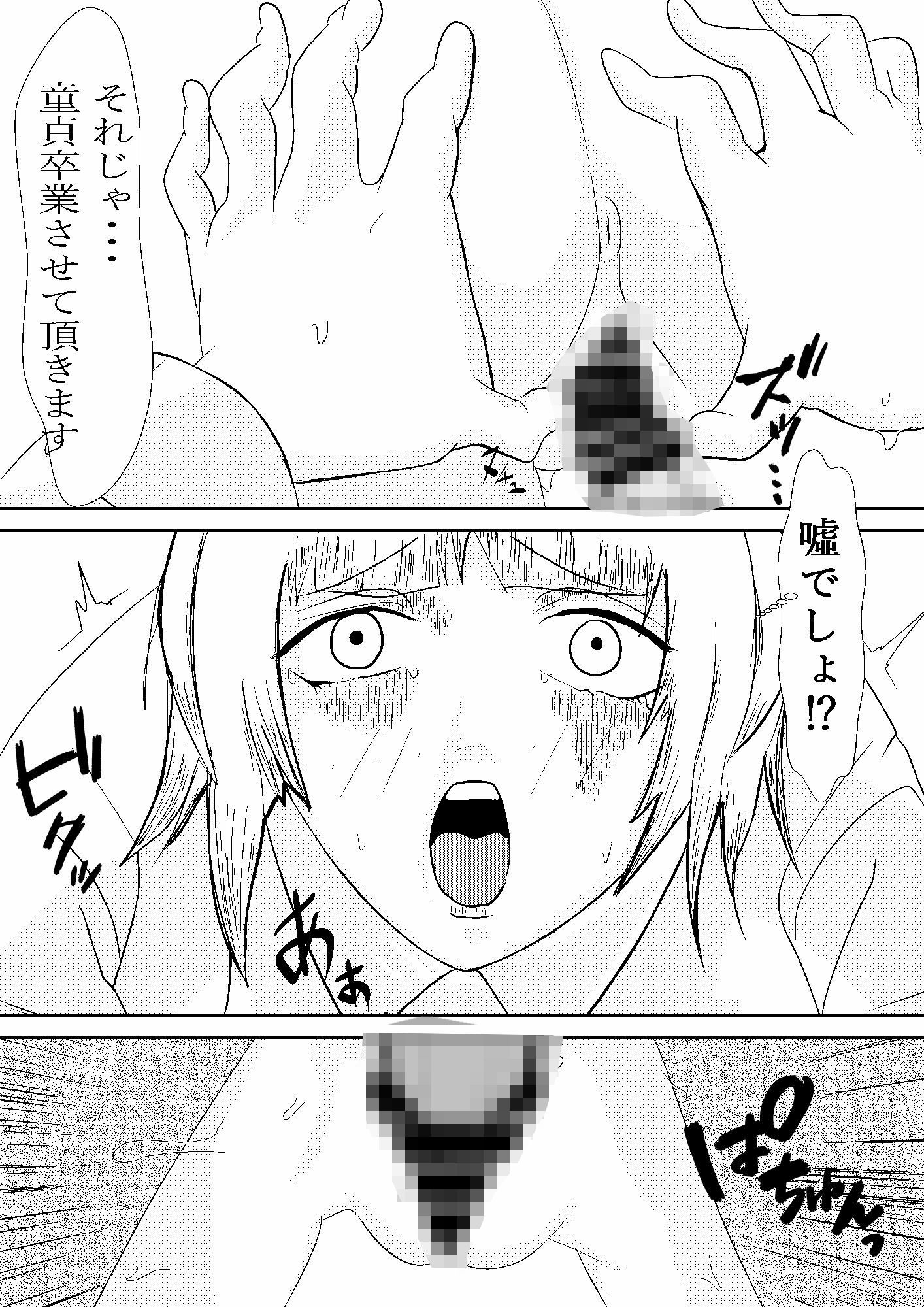 ラッキーホールとスケベな少年 サンプル1ページ目