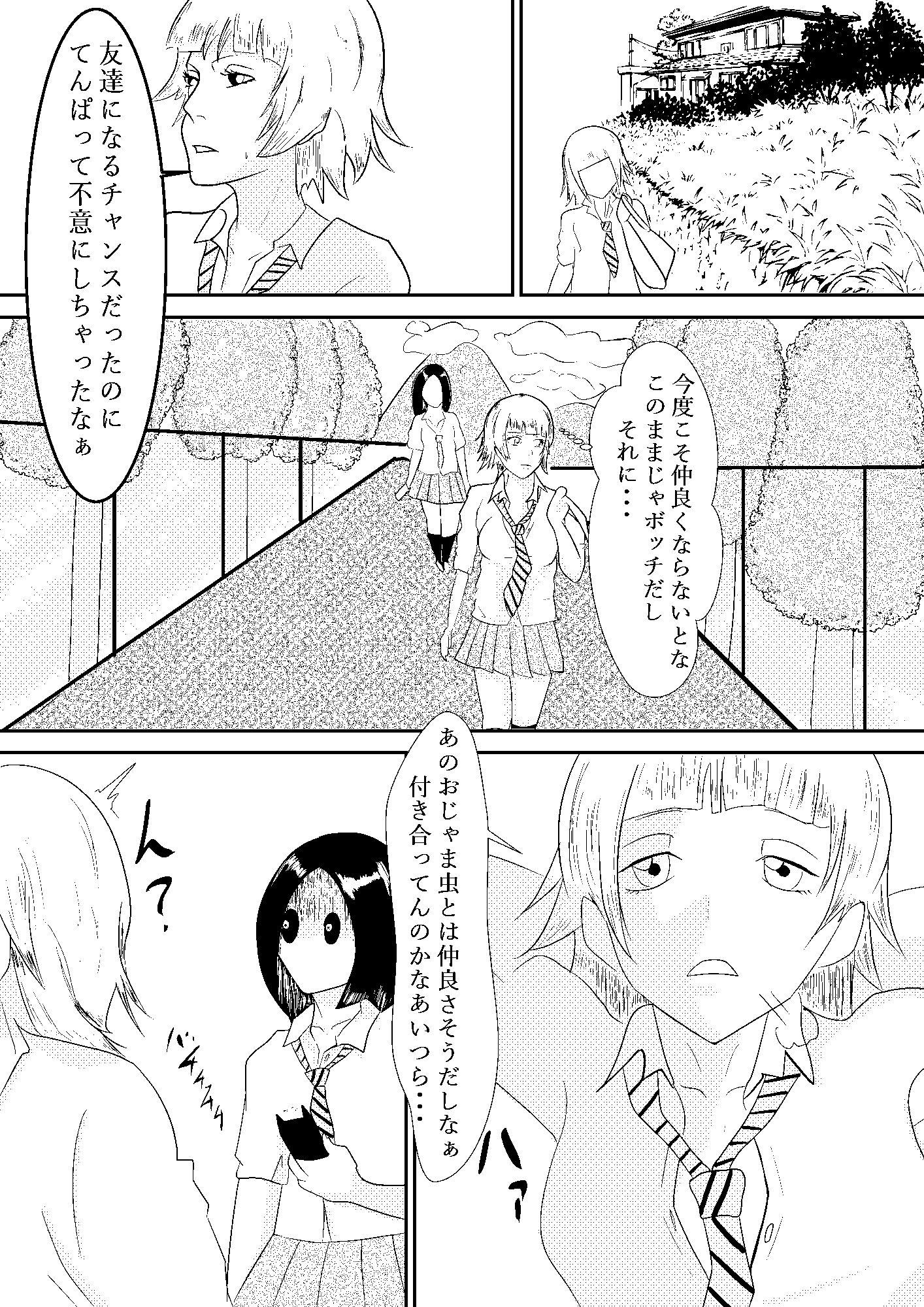 ラッキーホールとスケベな少年 サンプル5ページ目