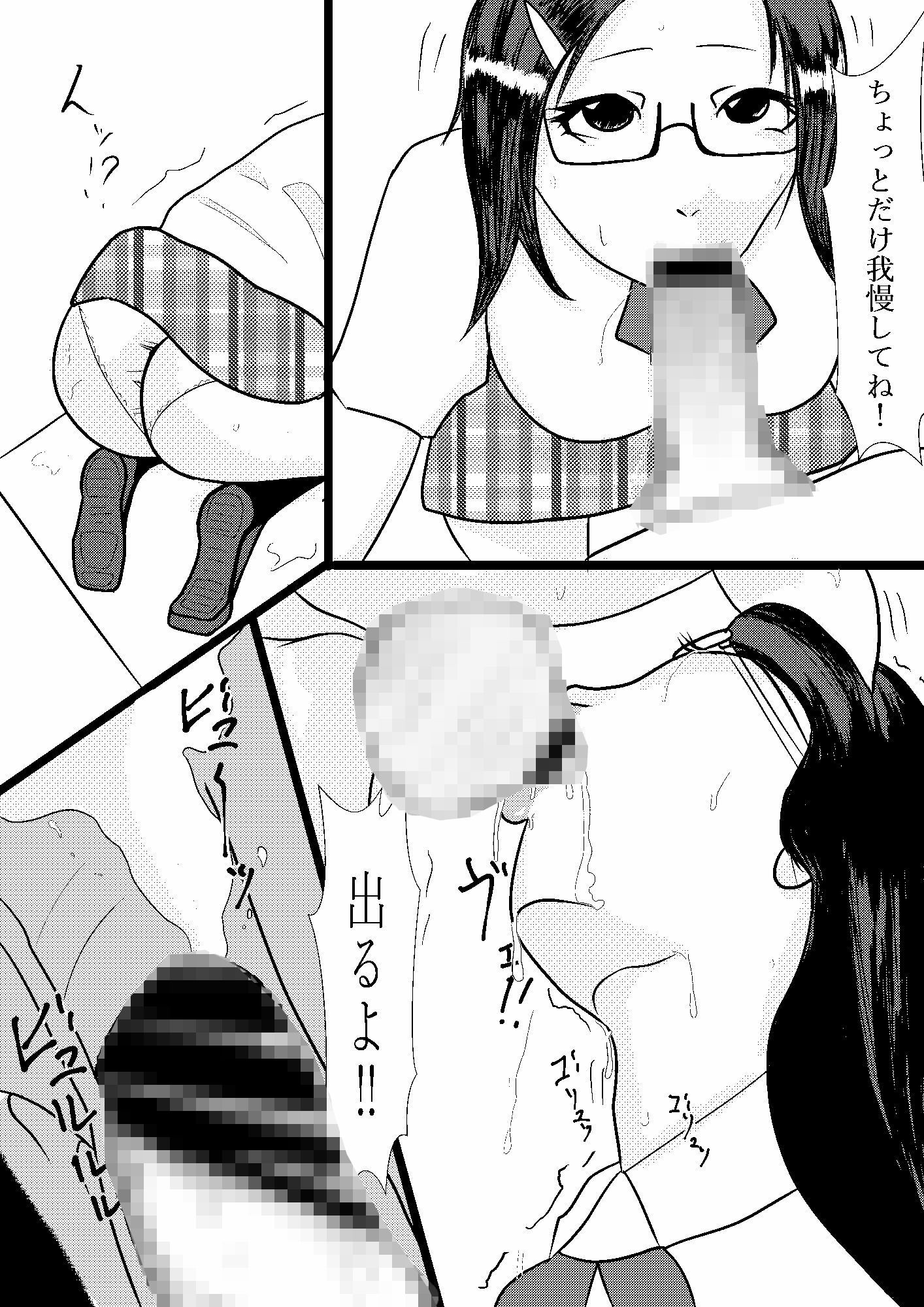 地味で巨乳な彼女 サンプル2ページ目