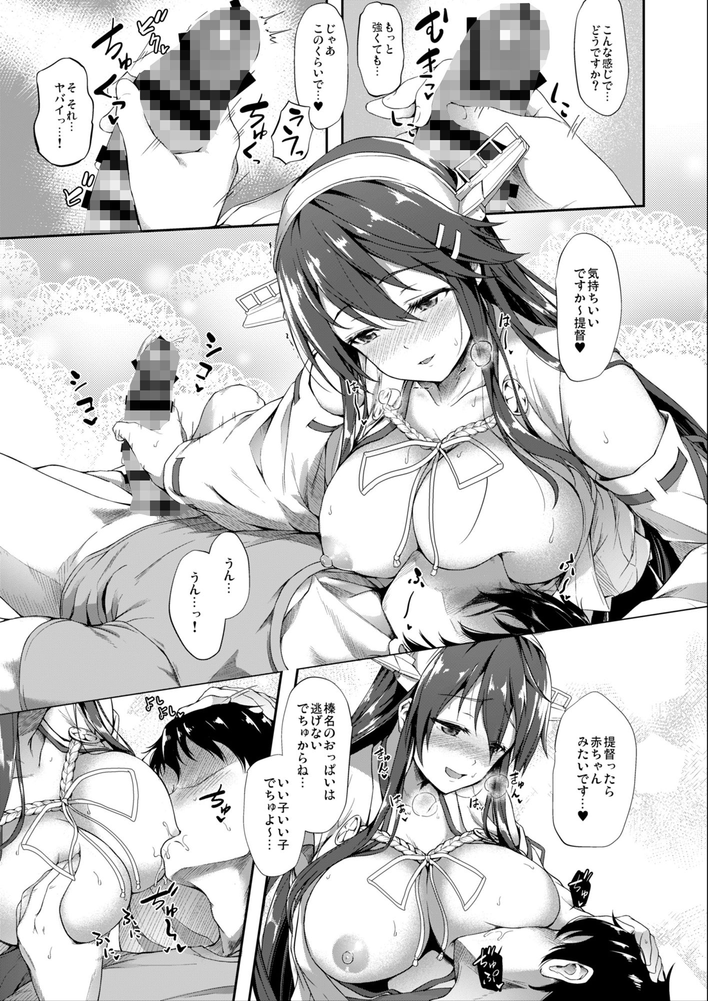 カンマト1 サンプル2ページ目