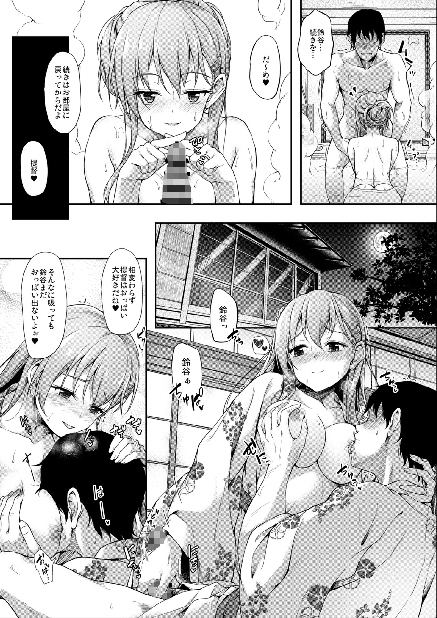 カンマト1 サンプル4ページ目