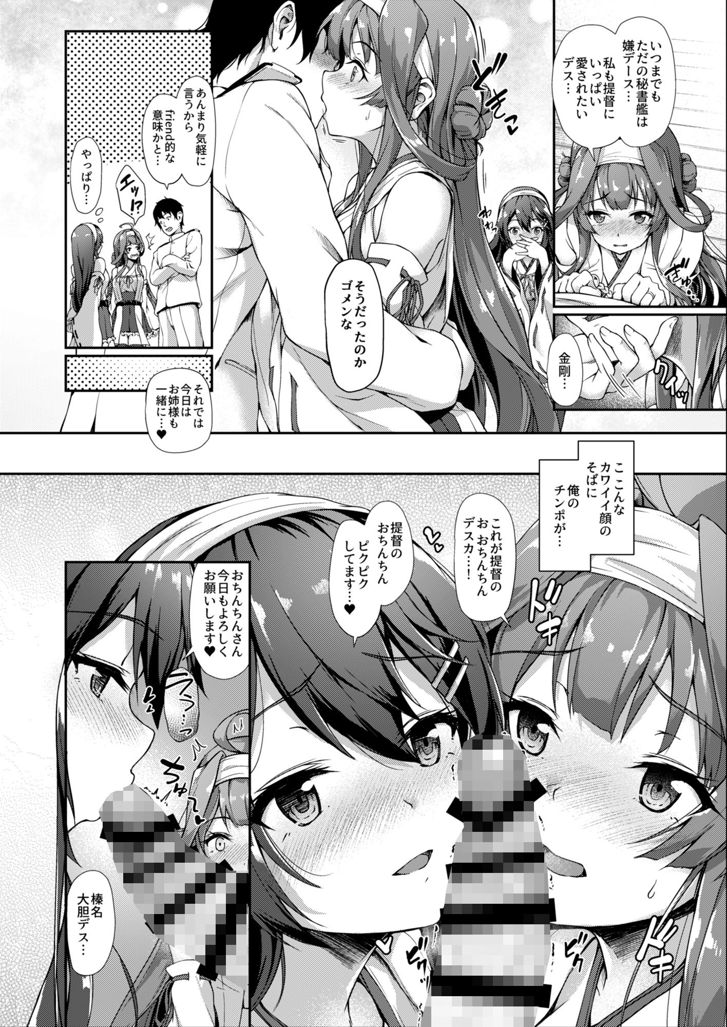 カンマト1 サンプル5ページ目