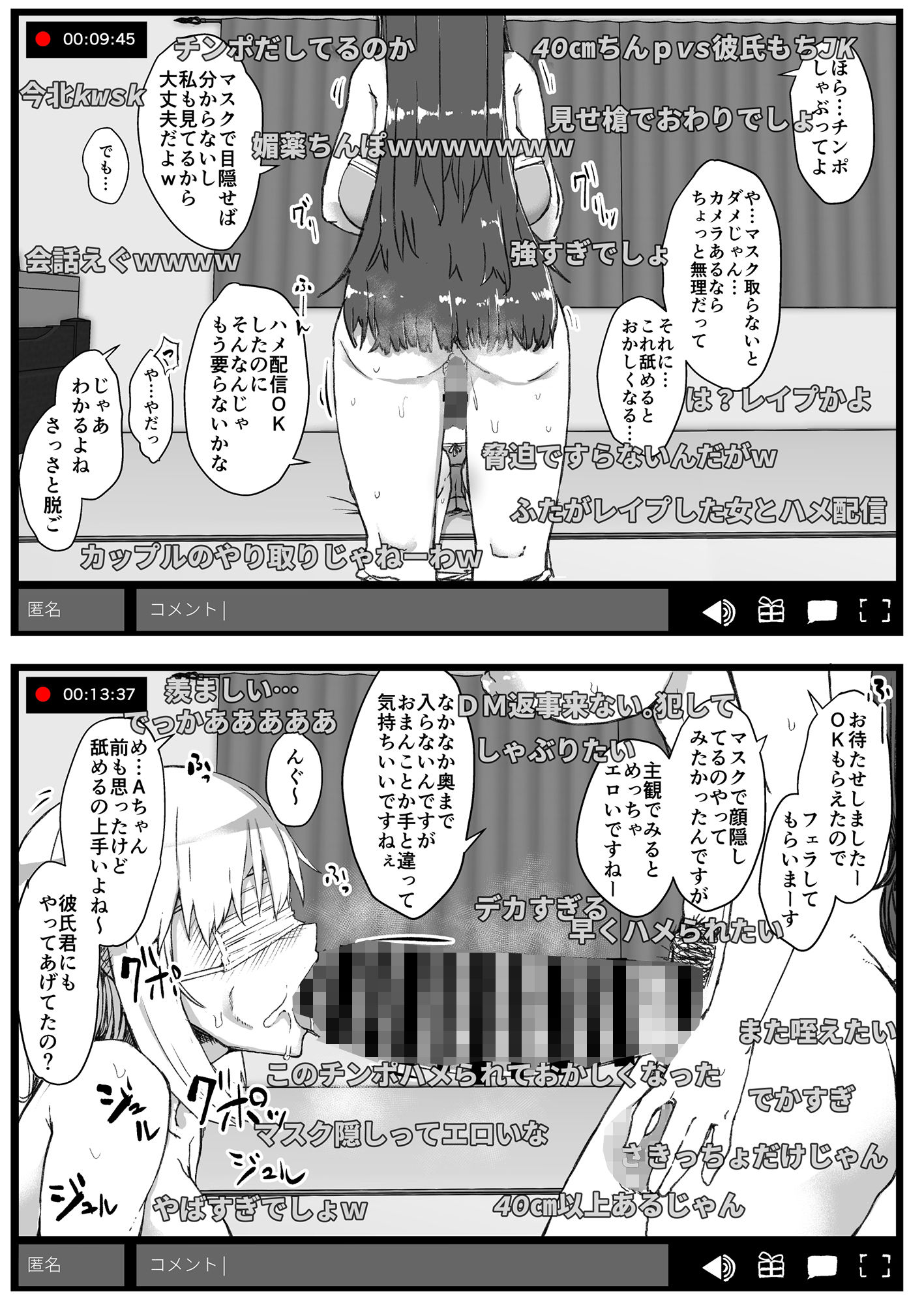 ふた娘に悪戯しちゃいけません -ハメ撮り配信編- サンプル4ページ目