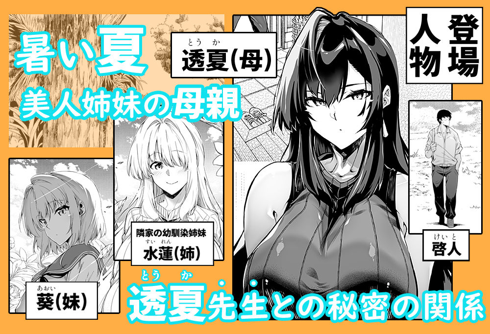 夏のヤリなおし4 サンプル1ページ目