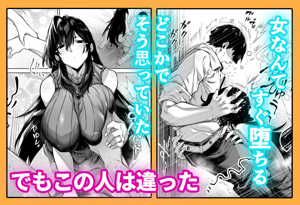 夏のヤリなおし4 サンプル2ページ目