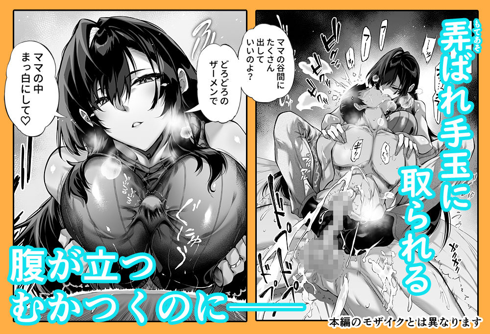 夏のヤリなおし4 サンプル3ページ目