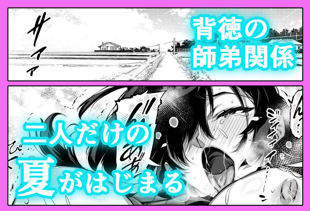 夏のヤリなおし4 サンプル10ページ目