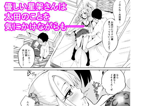 オタクに優しいギャルにはセフレがいた。 サンプル3ページ目