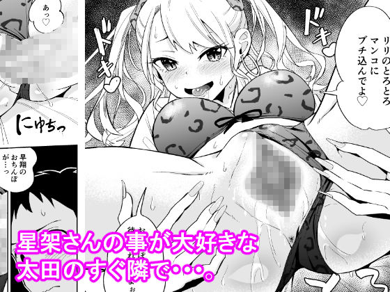 オタクに優しいギャルにはセフレがいた。 サンプル4ページ目