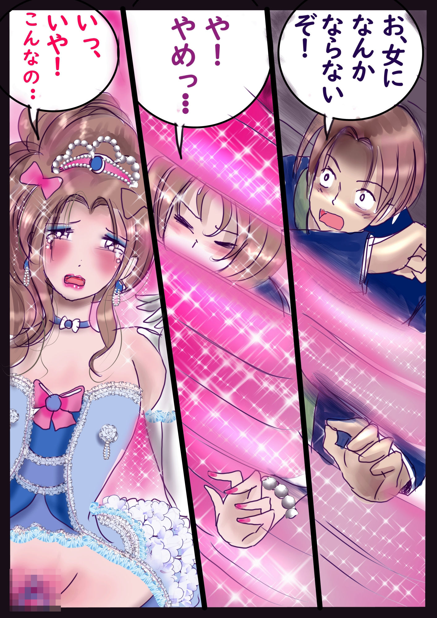 仕返し化粧 サンプル1ページ目
