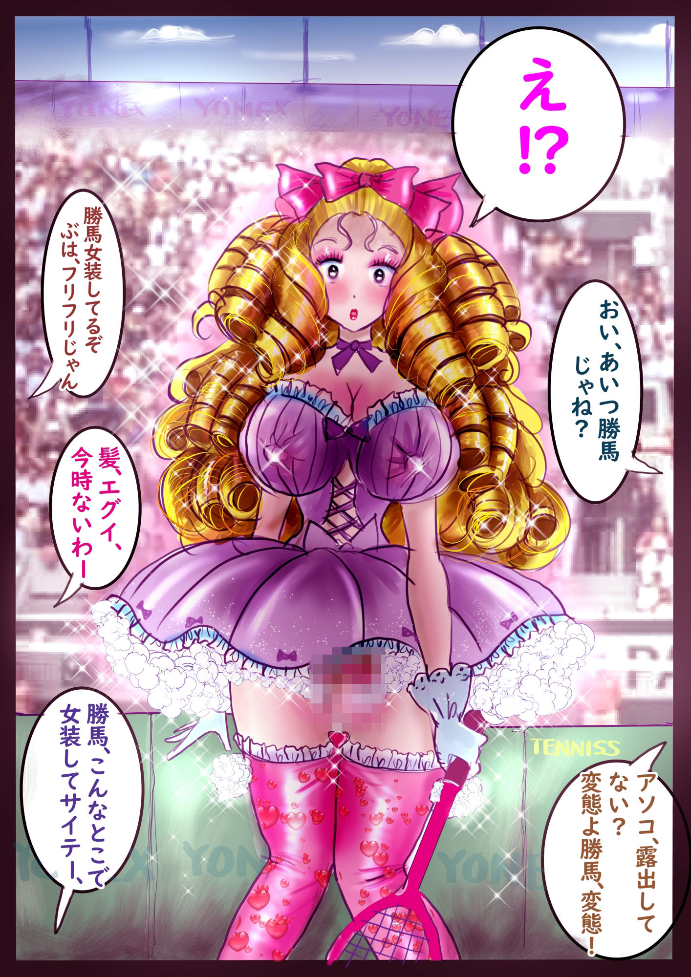仕返し化粧 サンプル9ページ目