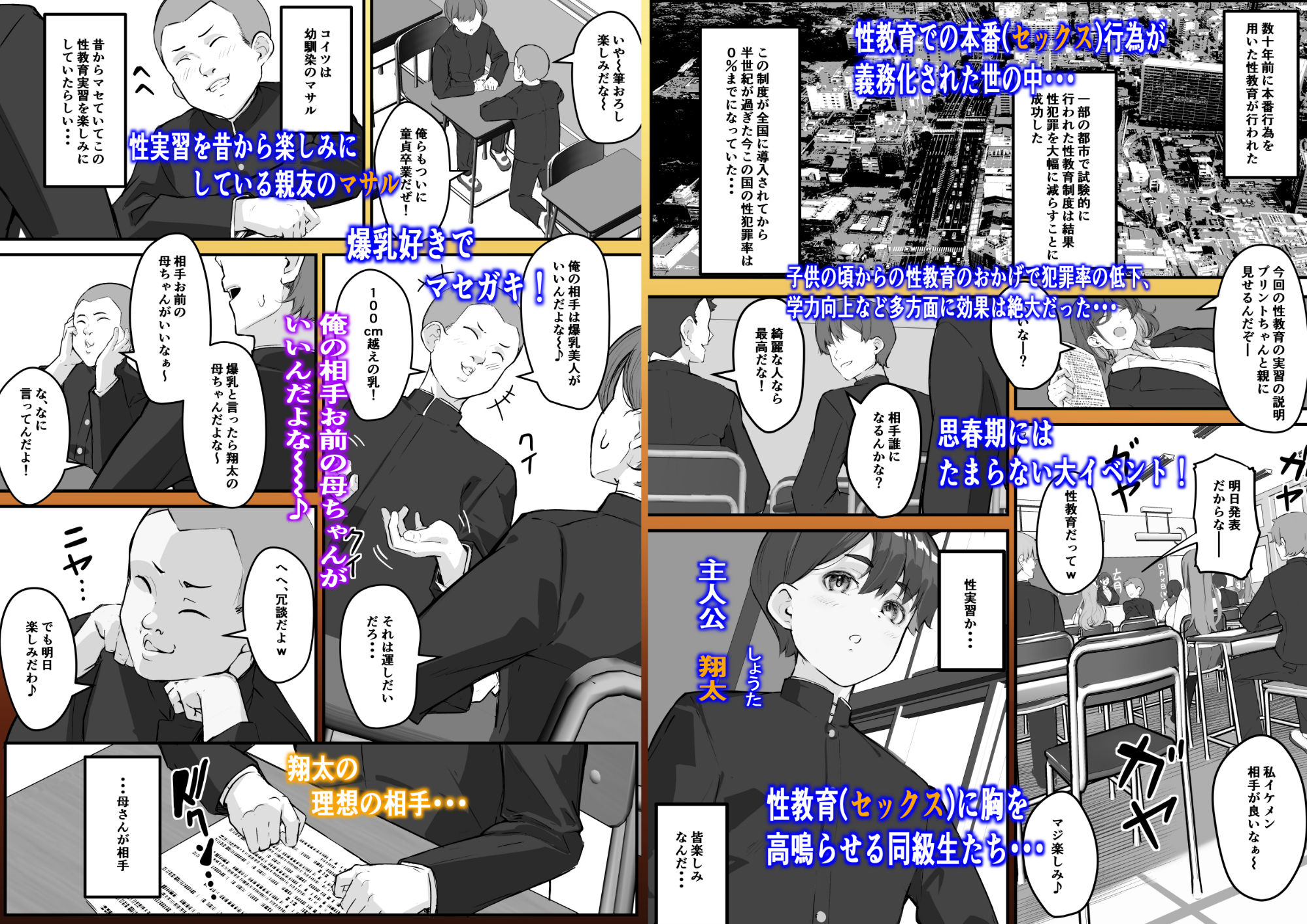 寝取られ母さん 僕の大好きな母さんは親友に寝取られる・・・・・・ サンプル1ページ目