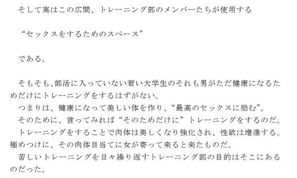 トレーニングで日々体を鍛えまくっている男子大学生たちのヤリチン乱交生活の一コマ サンプル2ページ目