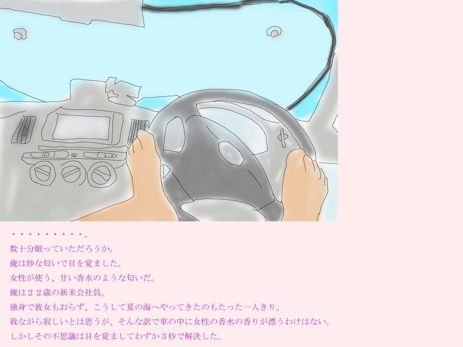 夏の海辺でお姉さんとカーセックス サンプル1ページ目