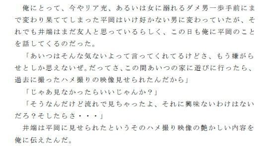 大学入学当時の地味な雰囲気とは別人のように、女遊びに耽るヤリチンになった知り合いの男 サンプル2ページ目