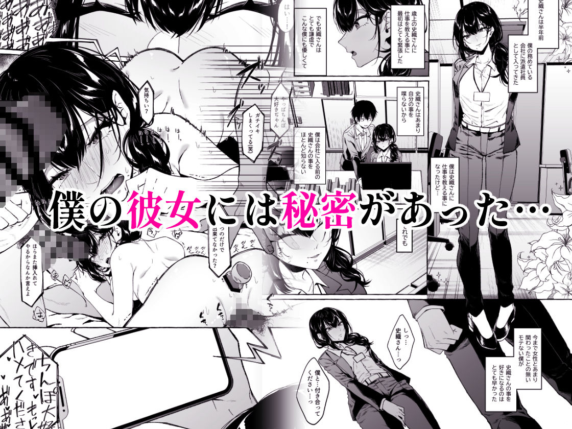 僕は後から好きになった〜僕の彼女の元カレとの話〜 サンプル1ページ目