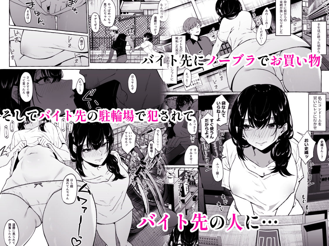 僕は後から好きになった〜僕の彼女の元カレとの話〜 サンプル4ページ目