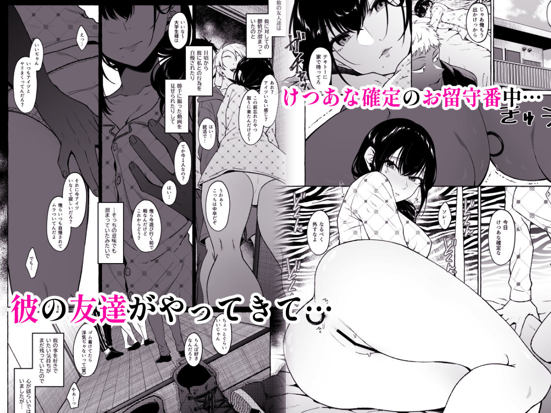 僕は後から好きになった〜僕の彼女の元カレとの話〜 サンプル6ページ目