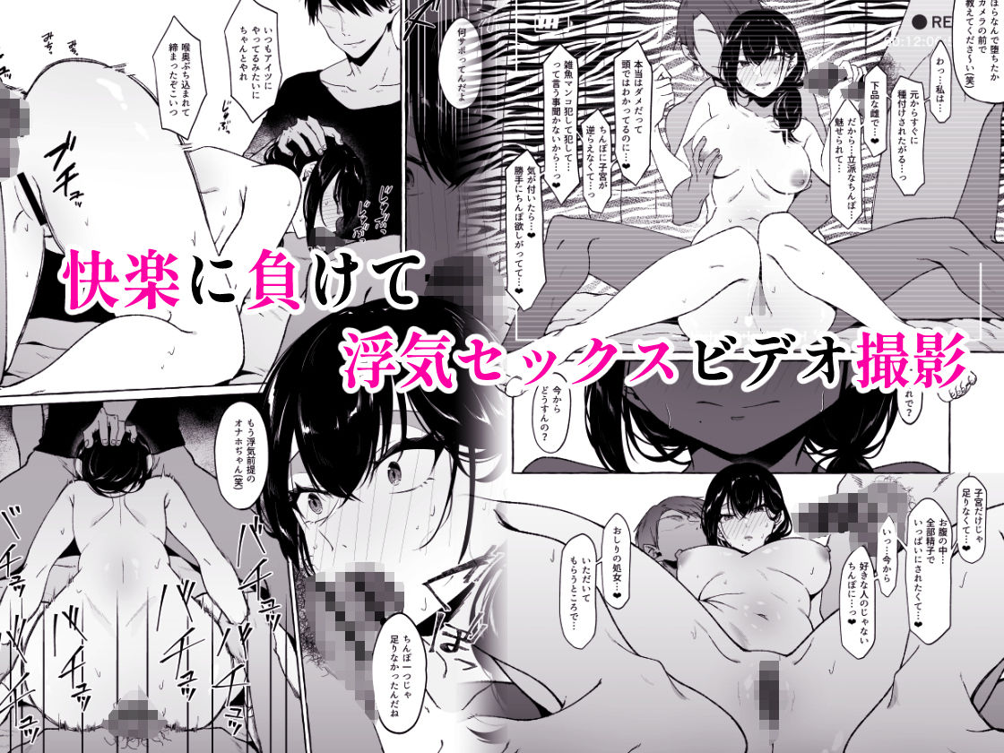 僕は後から好きになった〜僕の彼女の元カレとの話〜 サンプル8ページ目