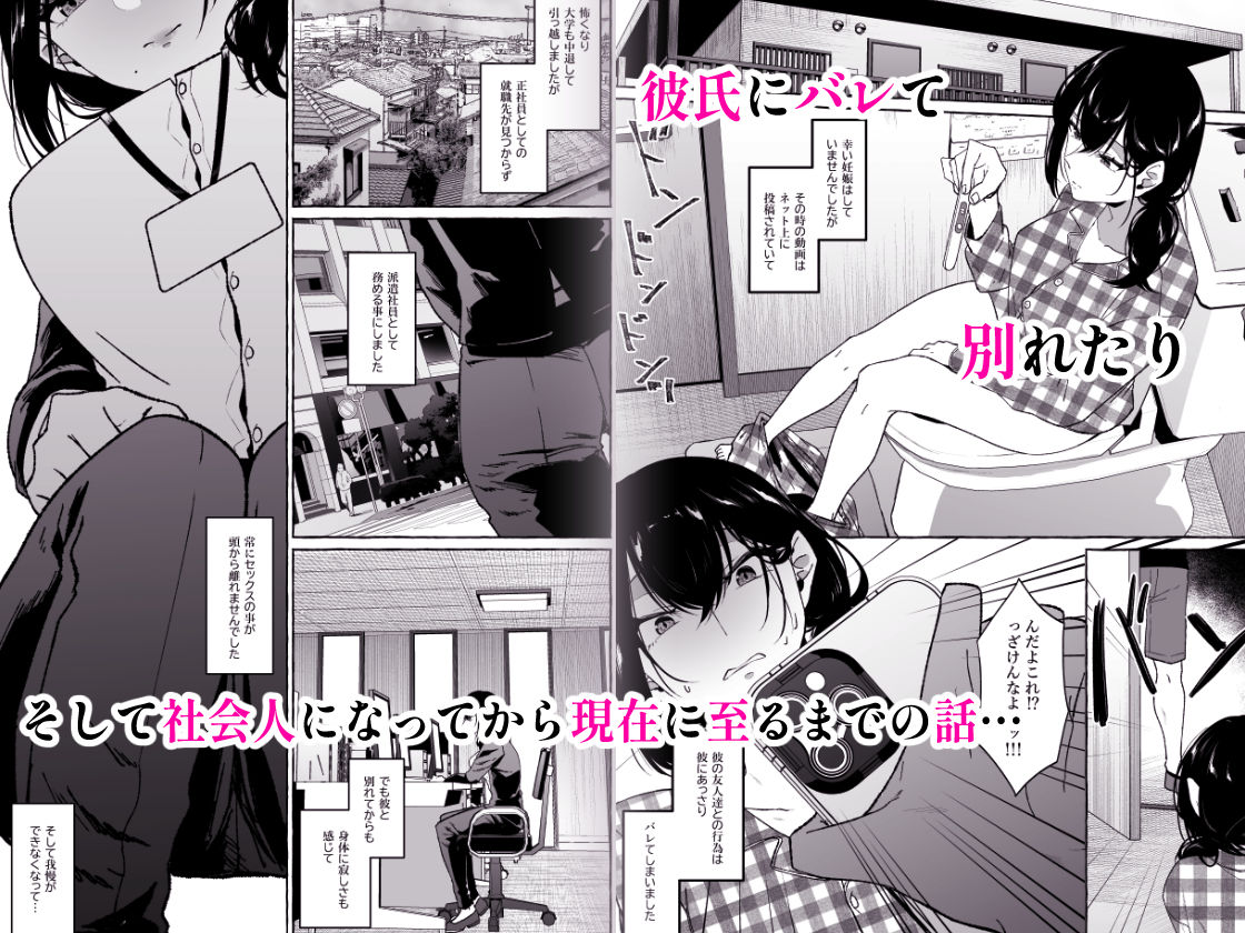 僕は後から好きになった〜僕の彼女の元カレとの話〜 サンプル9ページ目