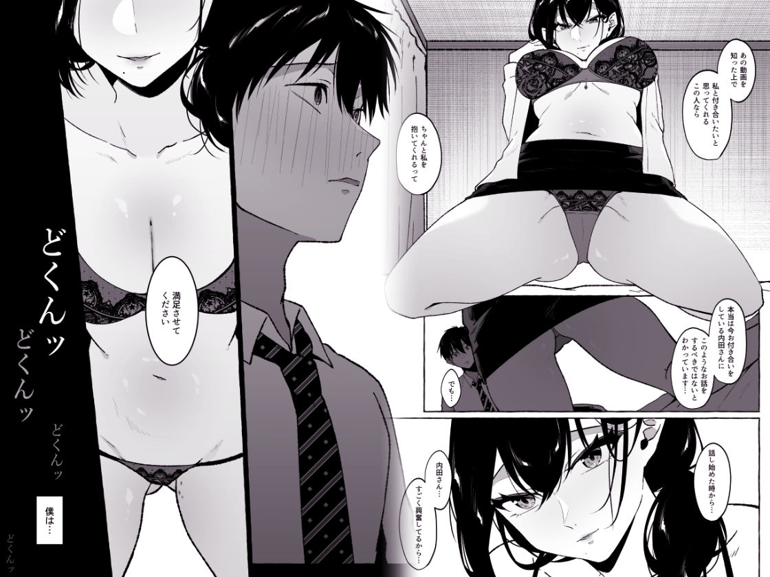 僕は後から好きになった〜僕の彼女の元カレとの話〜 サンプル10ページ目