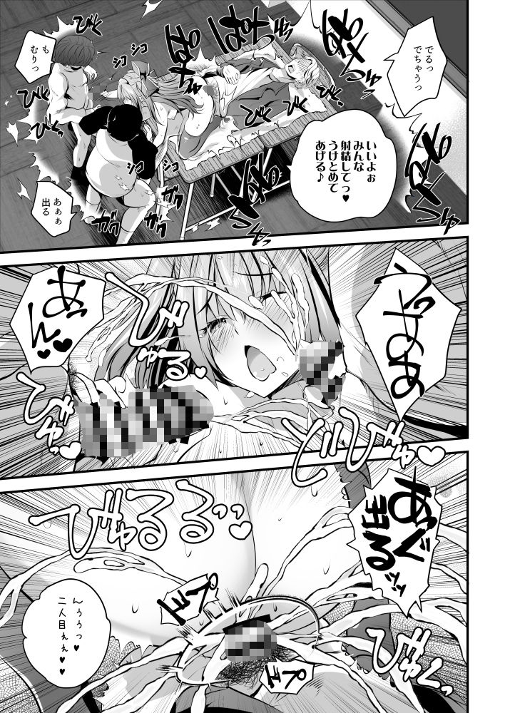 ヌードモデル中に童貞君たち筆おろししてみたv サンプル6ページ目