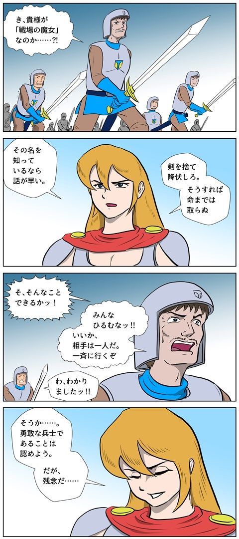 戦場の魔女 エレナ・キルホム 第一幕 恥辱の処刑台 サンプル2ページ目